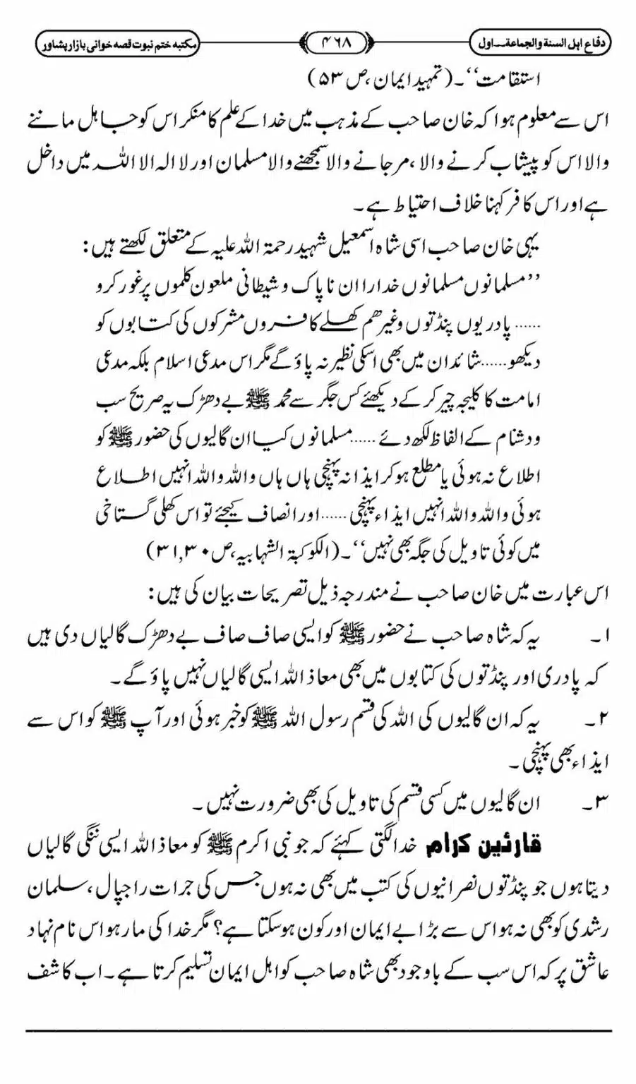 Difa-ASWJ-474