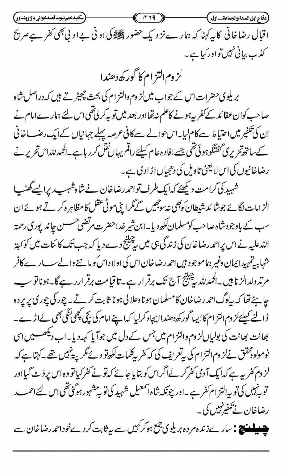 Difa-ASWJ-475