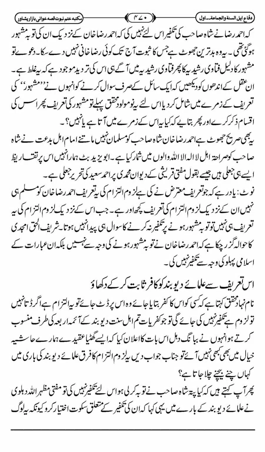 Difa-ASWJ-476