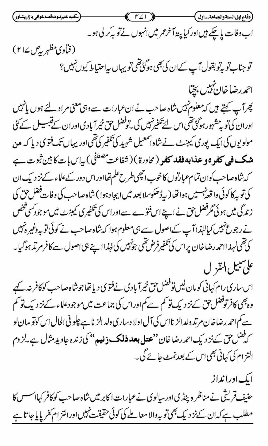 Difa-ASWJ-477