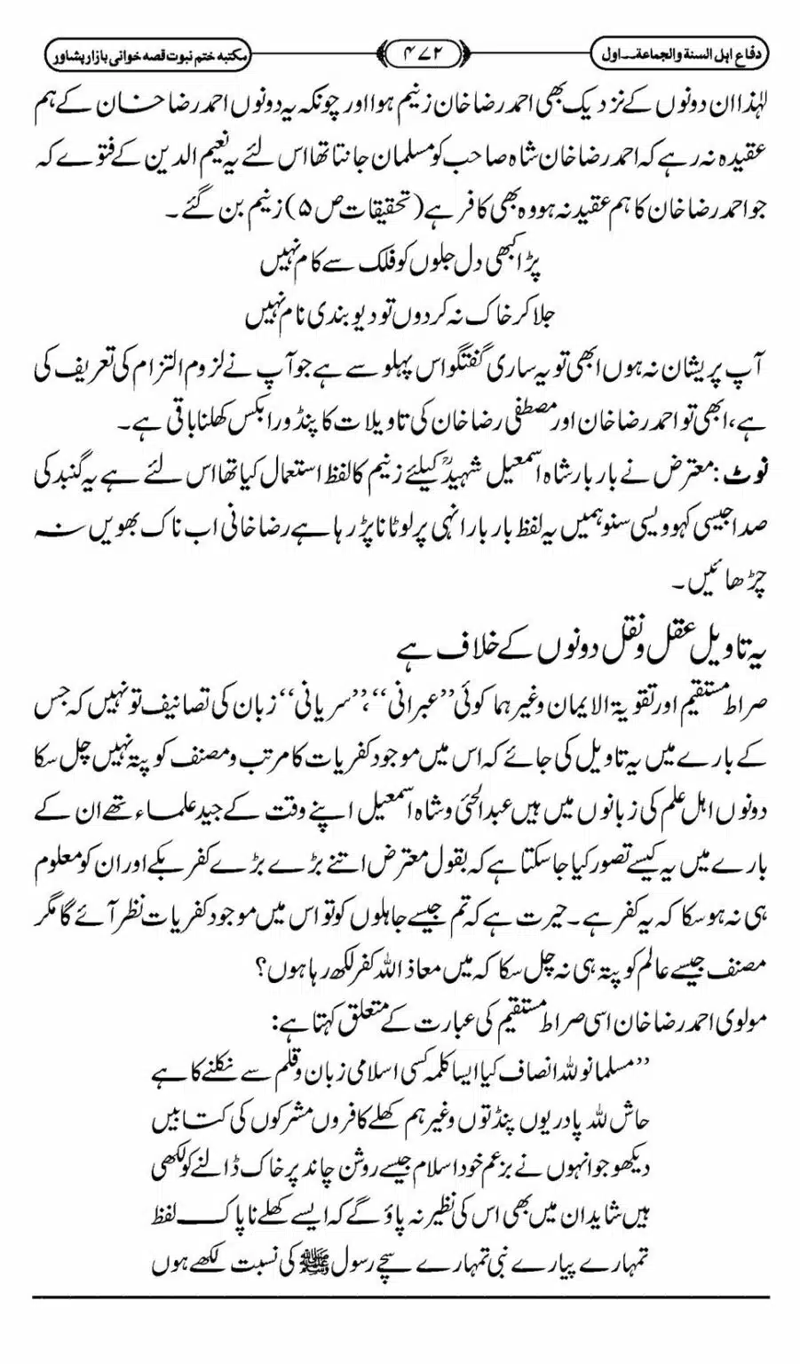 Difa-ASWJ-478