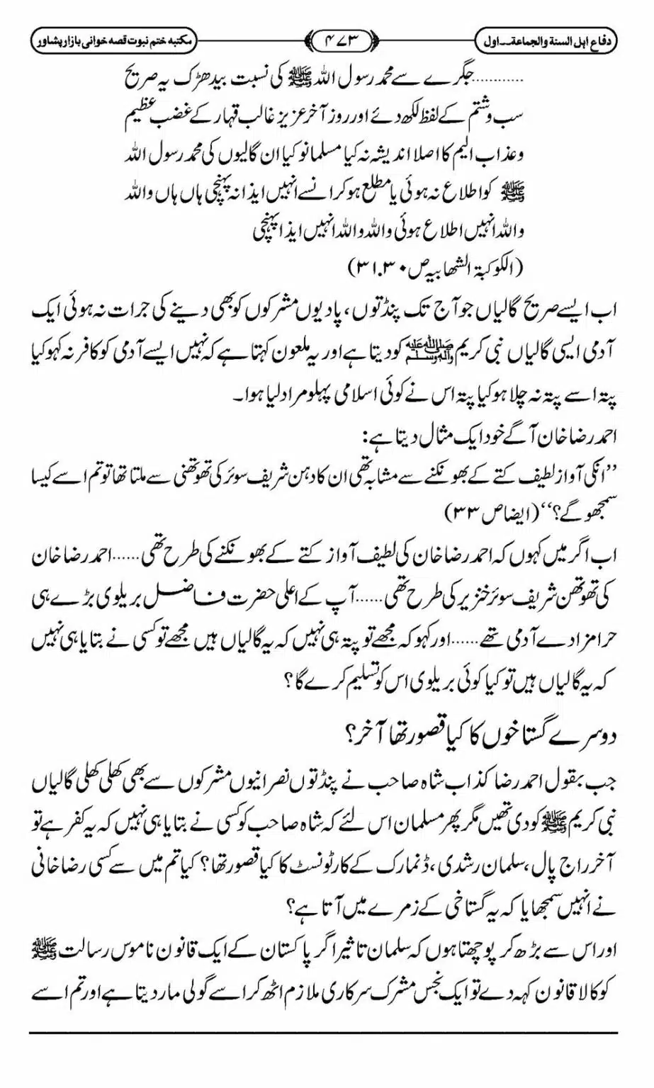 Difa-ASWJ-479