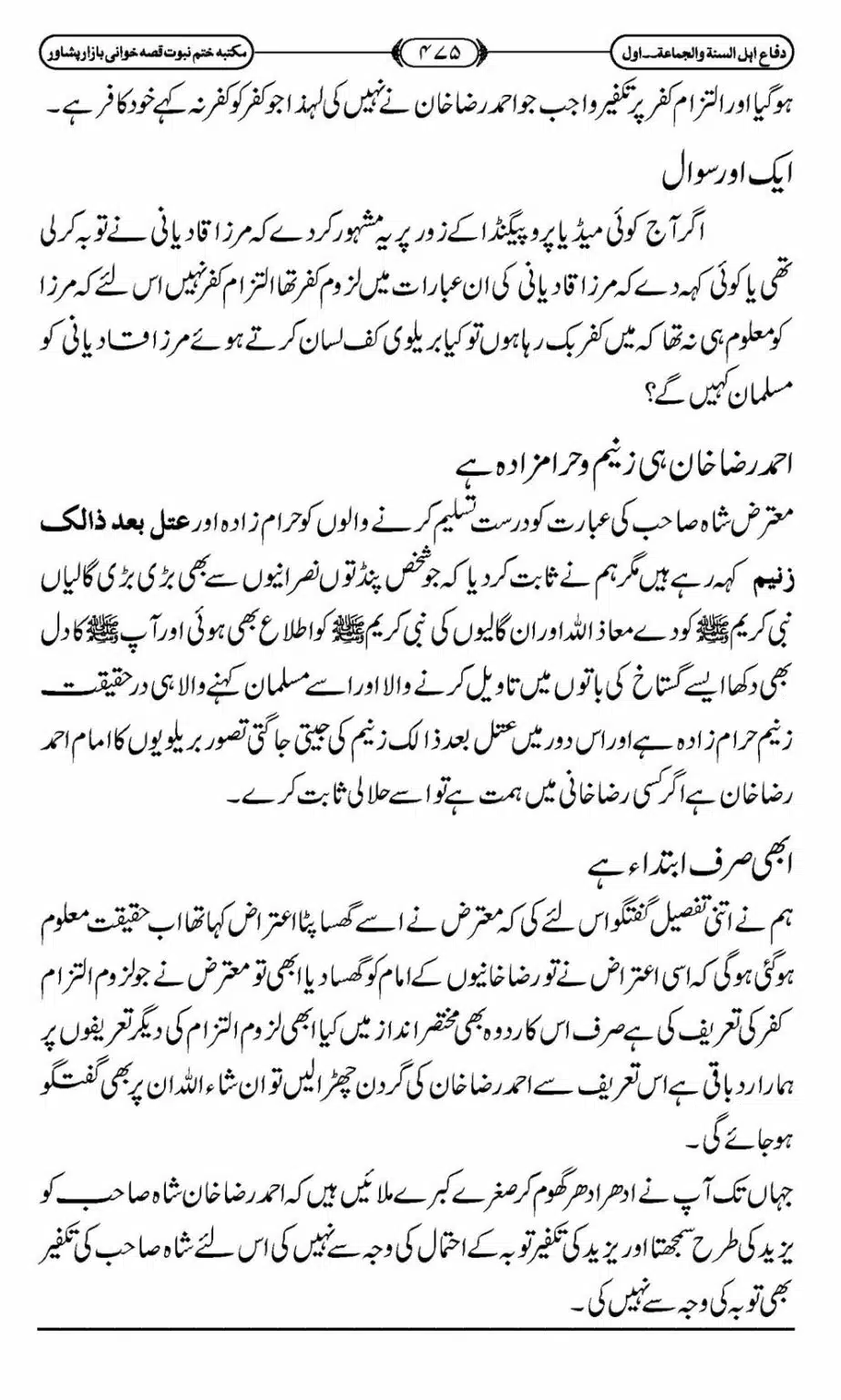 Difa-ASWJ-481