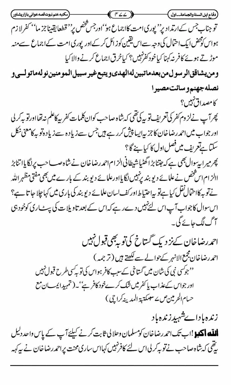 Difa-ASWJ-483