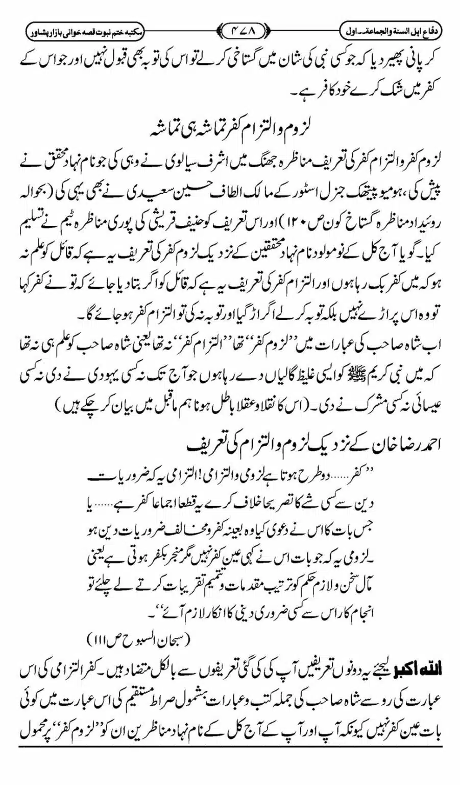 Difa-ASWJ-484