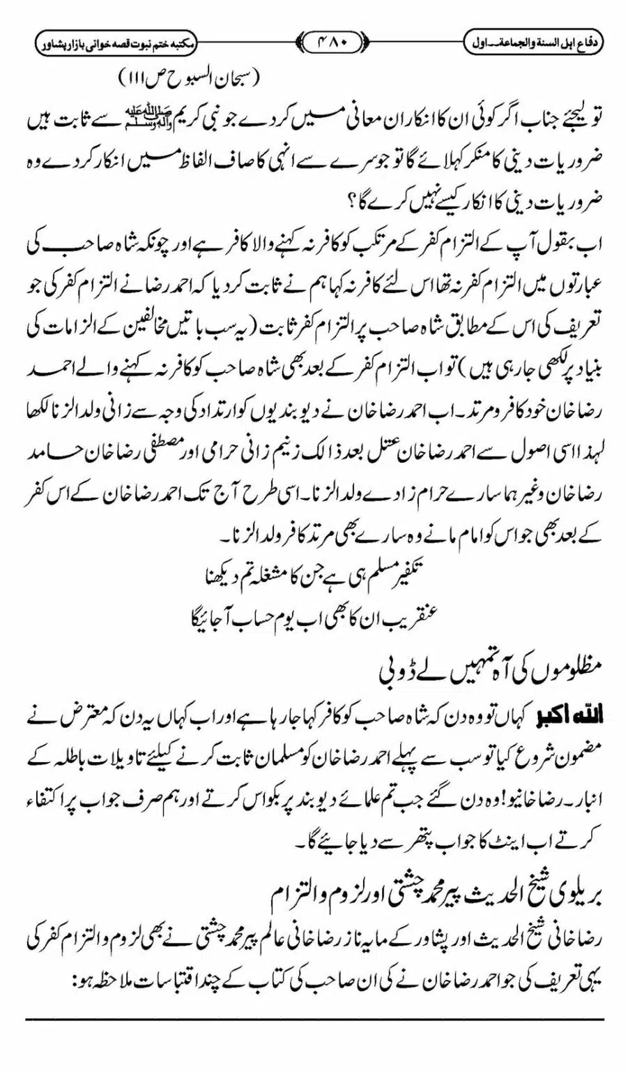 Difa-ASWJ-486