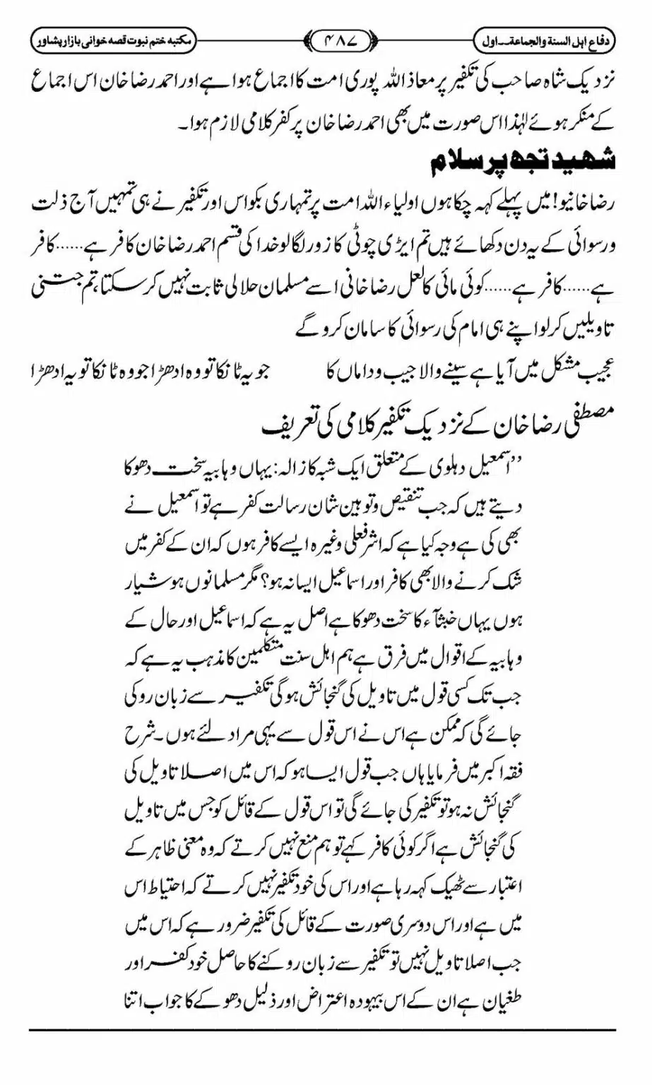 Difa-ASWJ-493
