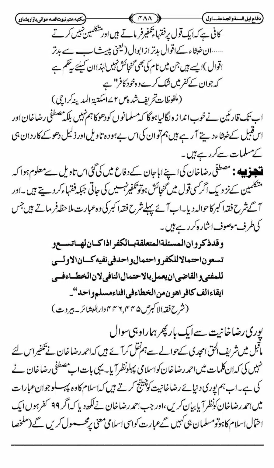 Difa-ASWJ-494