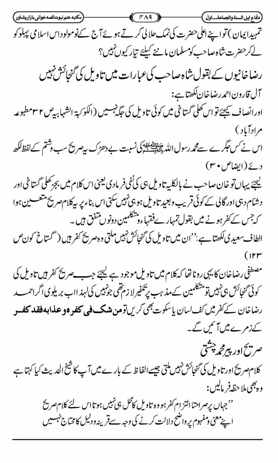 Difa-ASWJ-495