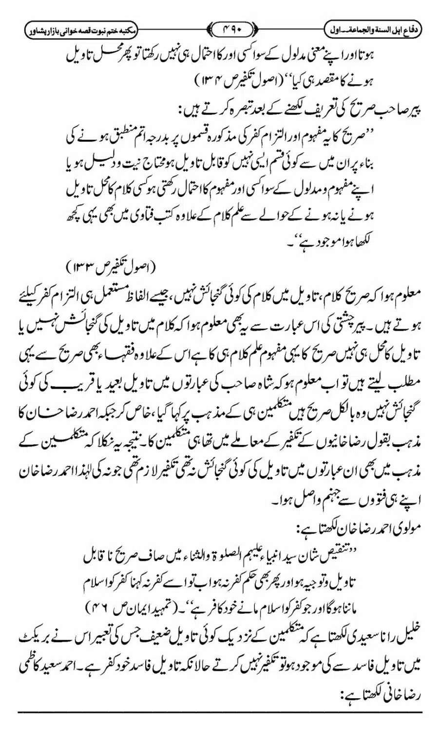 Difa-ASWJ-496