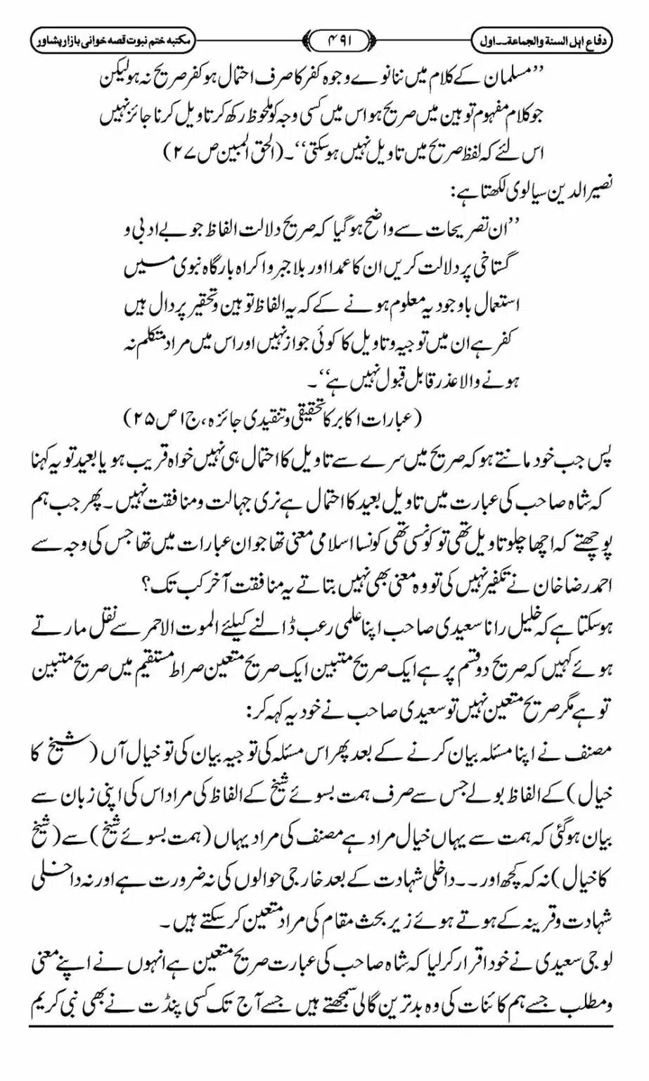 Difa-ASWJ-497