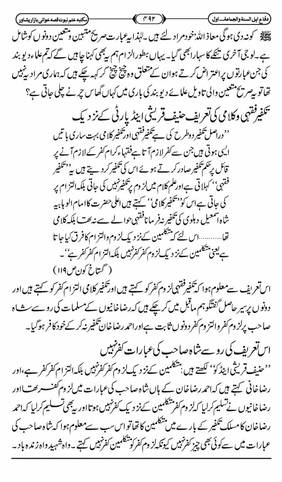 Difa-ASWJ-498