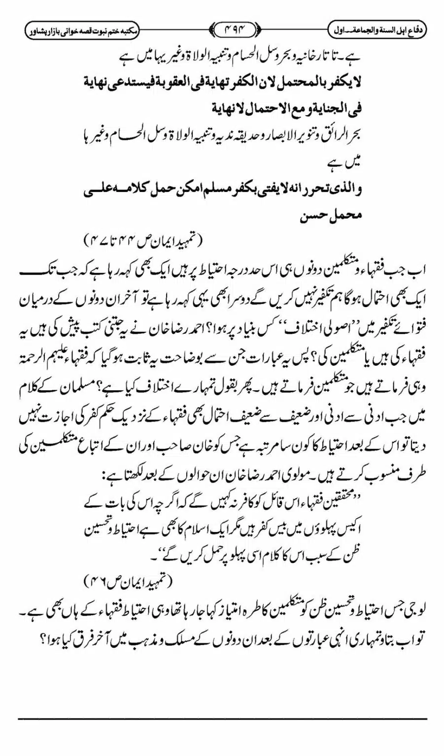 Difa-ASWJ-500