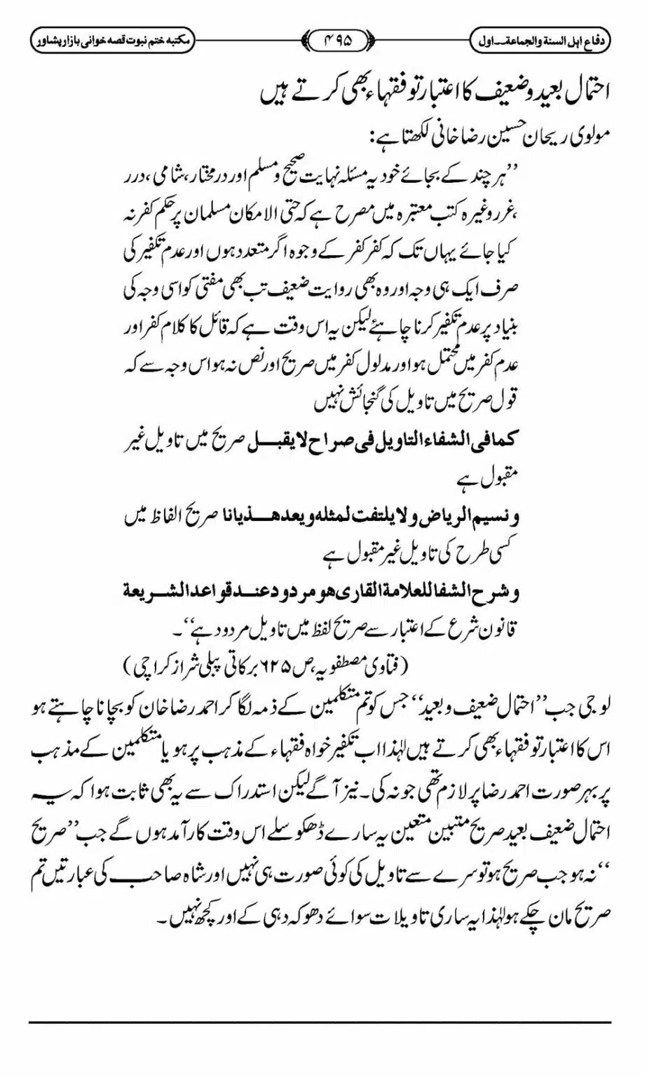 Difa-ASWJ-501