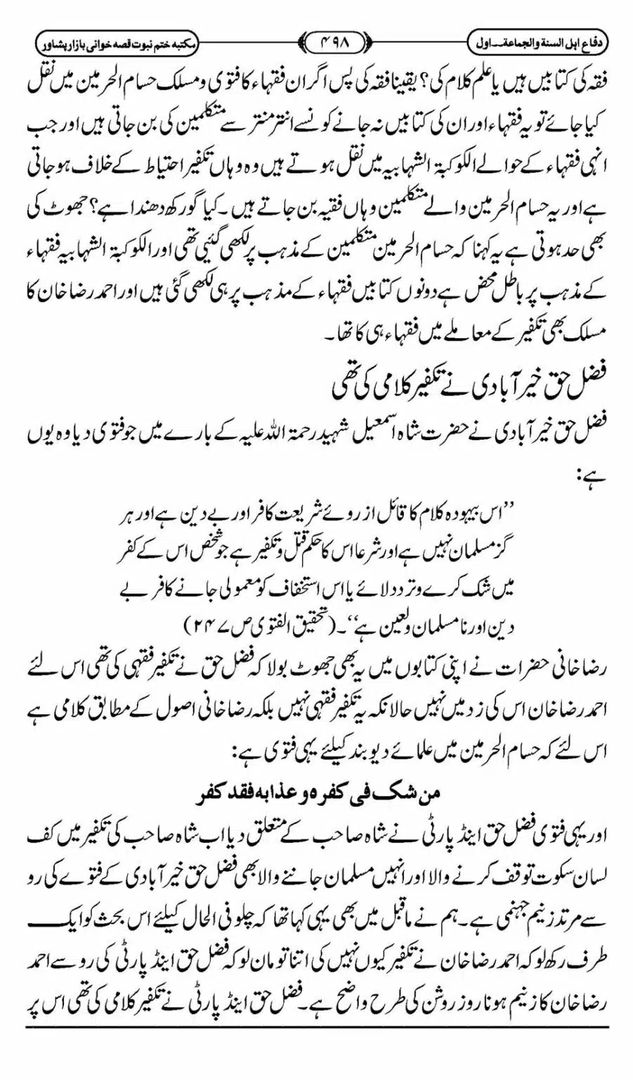 Difa-ASWJ-504