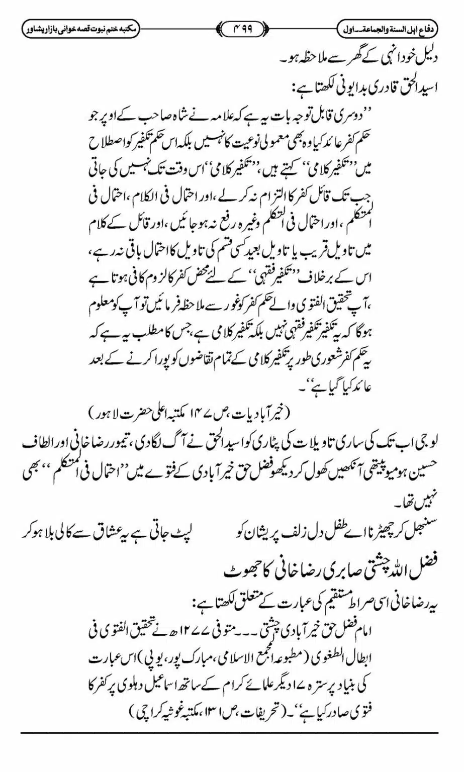 Difa-ASWJ-505