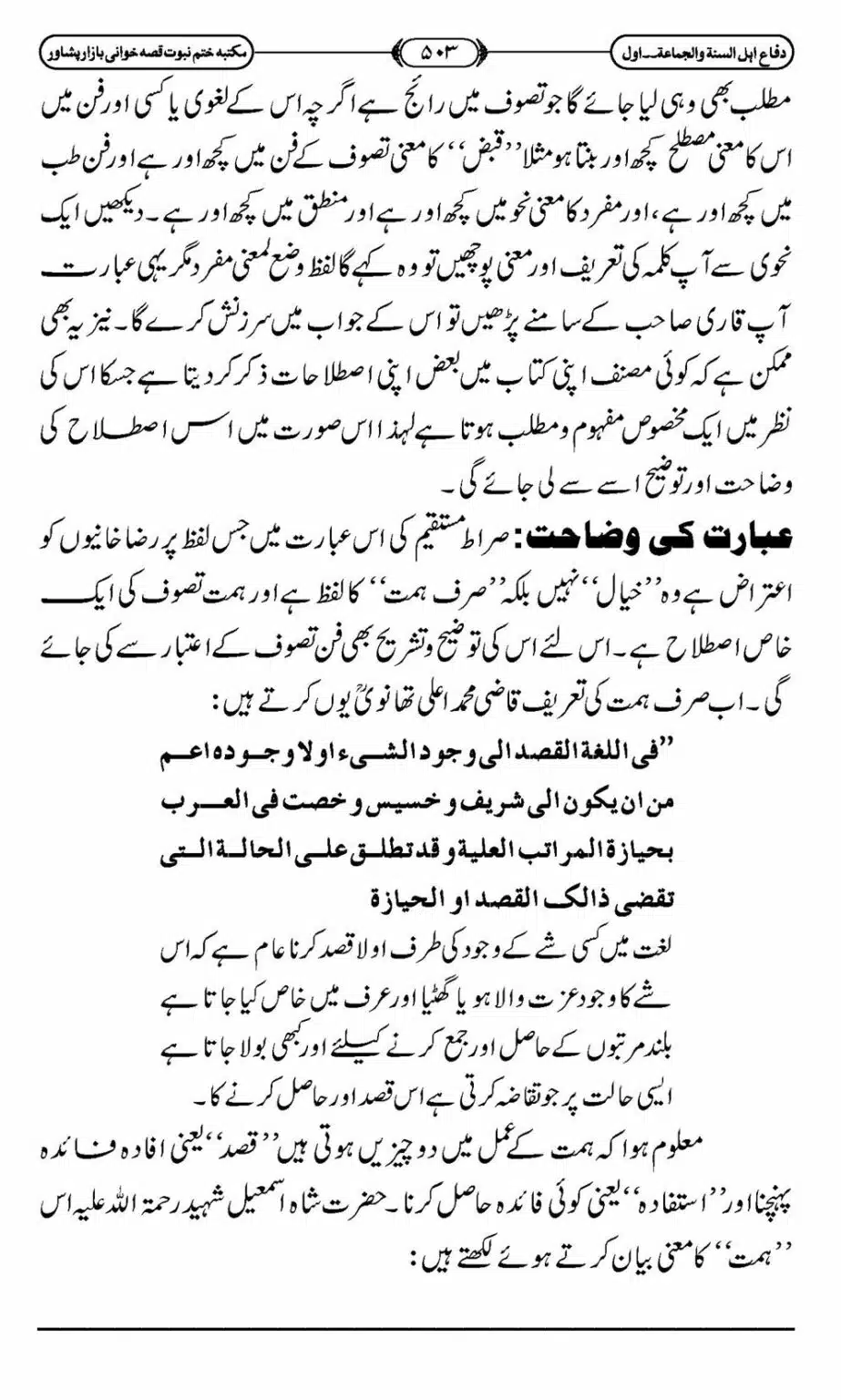 Difa-ASWJ-509