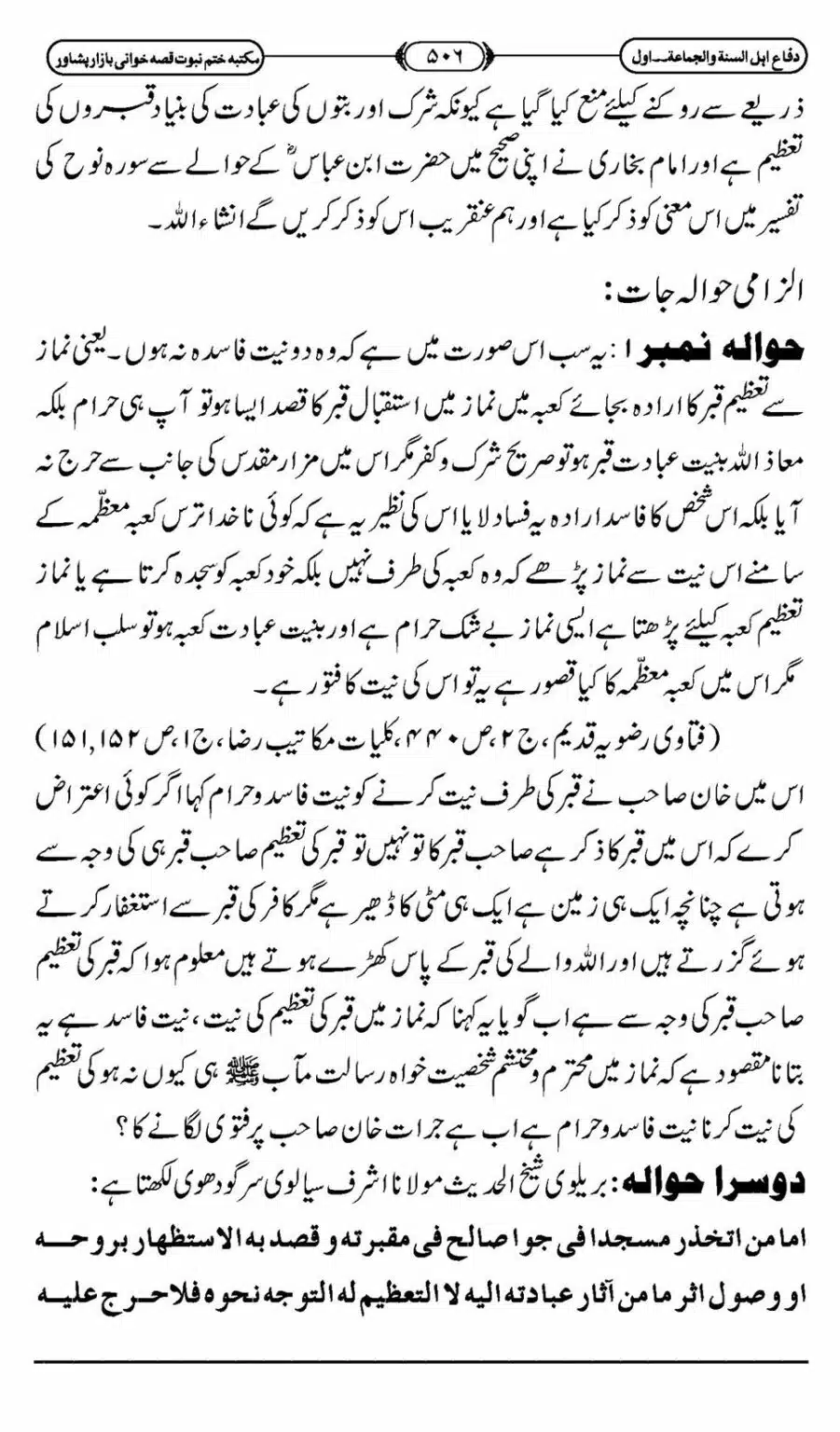 Difa-ASWJ-512