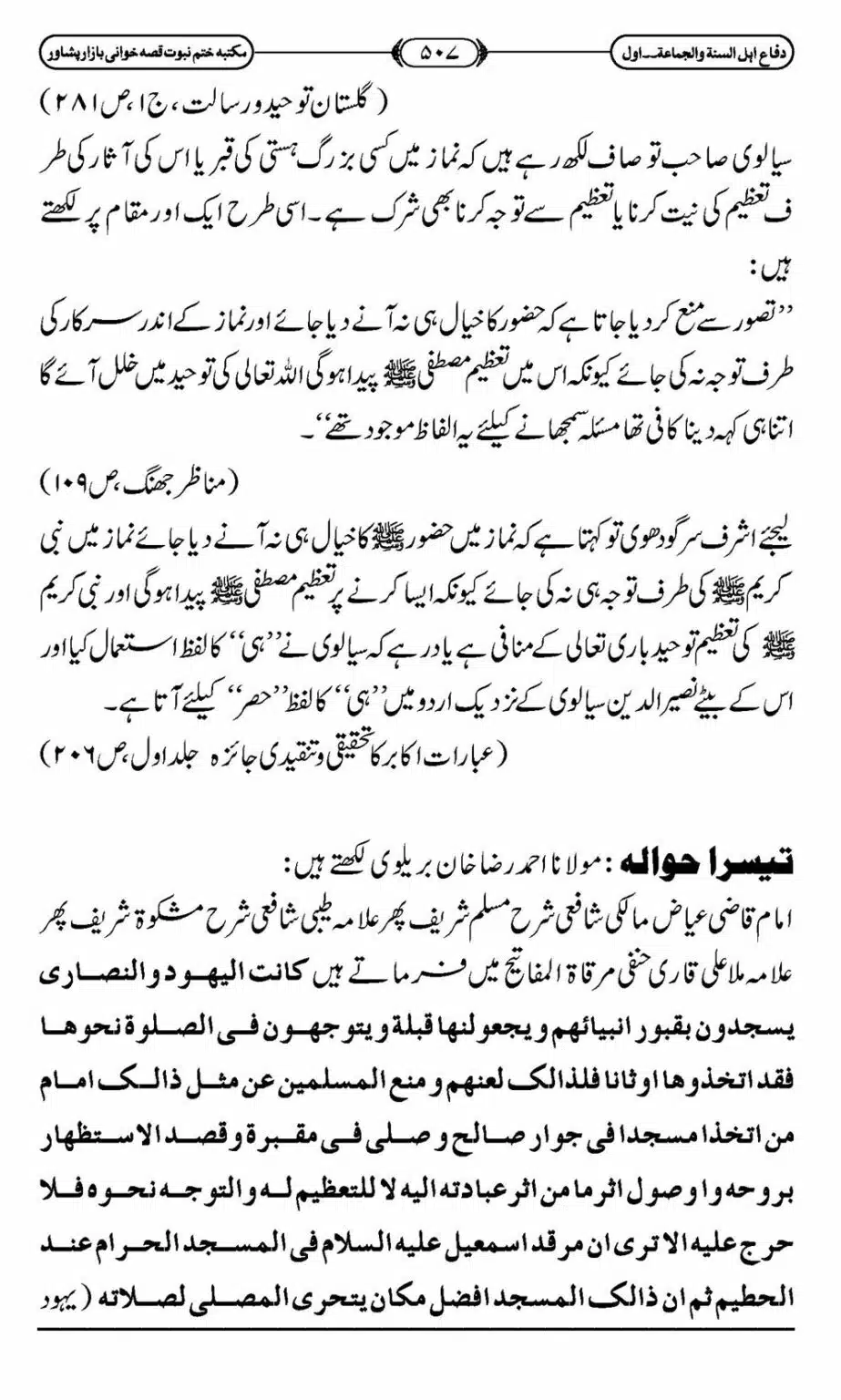 Difa-ASWJ-513