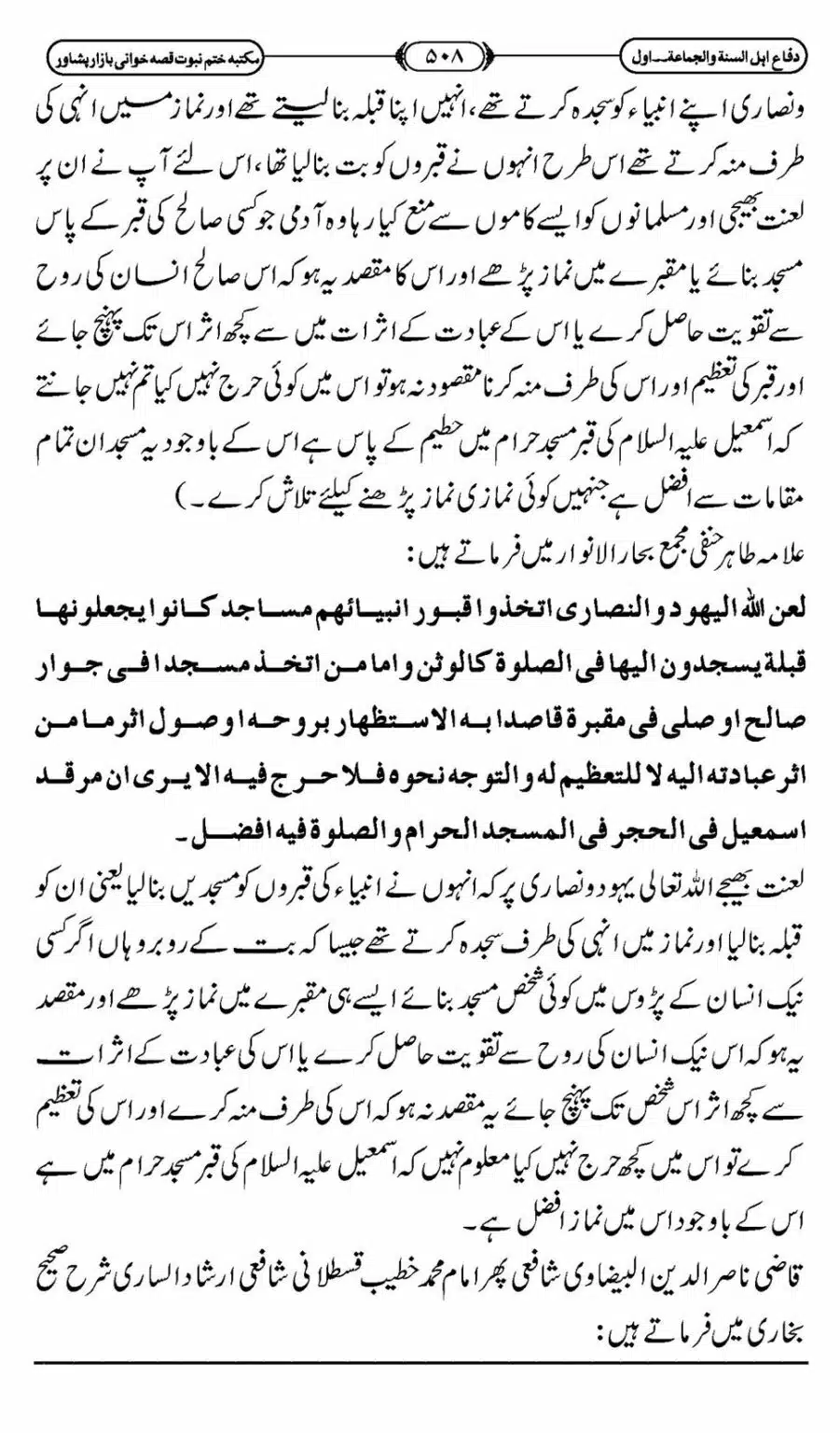 Difa-ASWJ-514