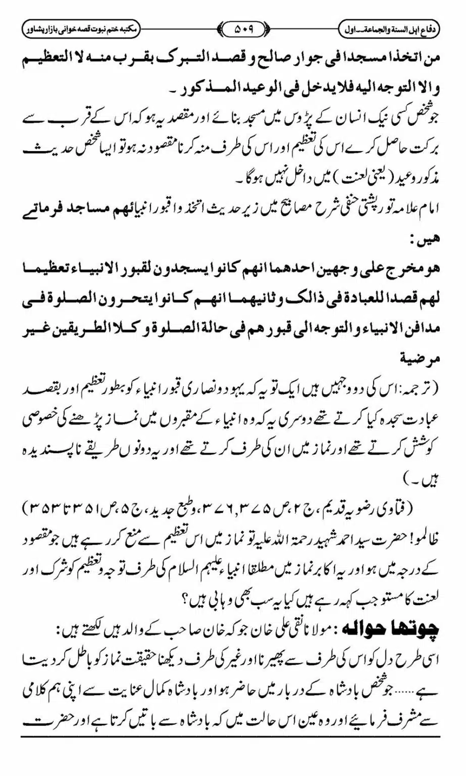 Difa-ASWJ-515