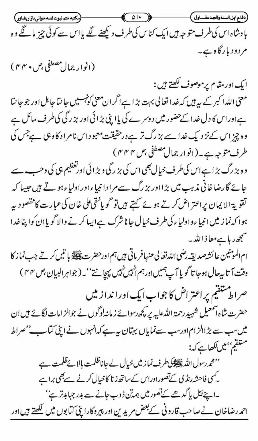 Difa-ASWJ-516