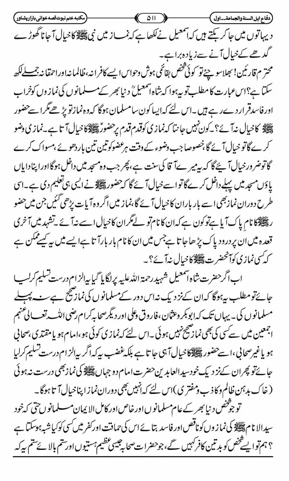 Difa-ASWJ-517