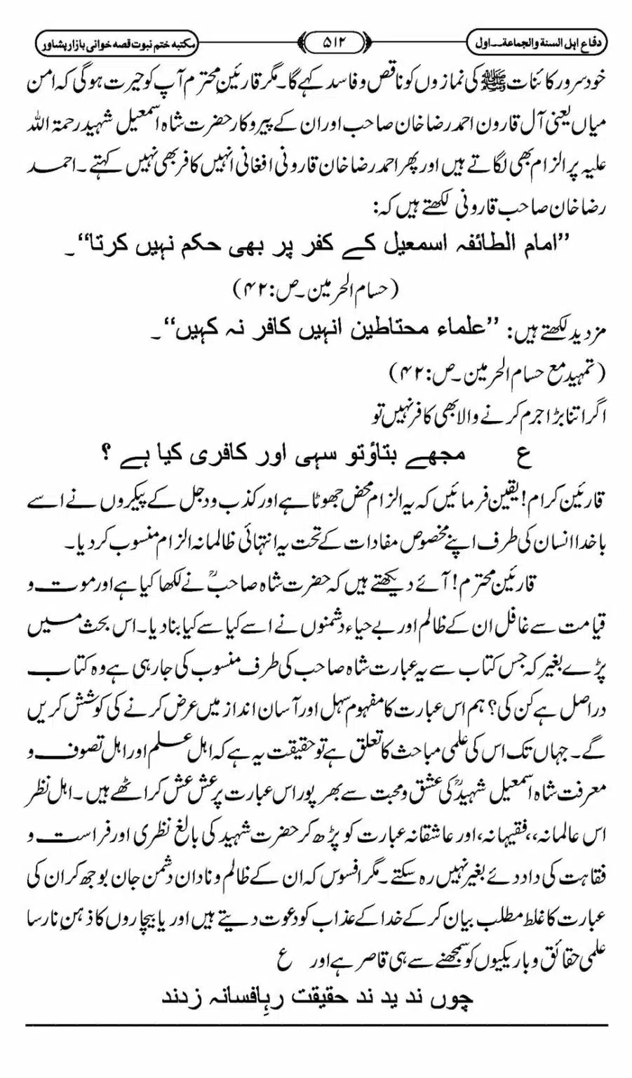 Difa-ASWJ-518