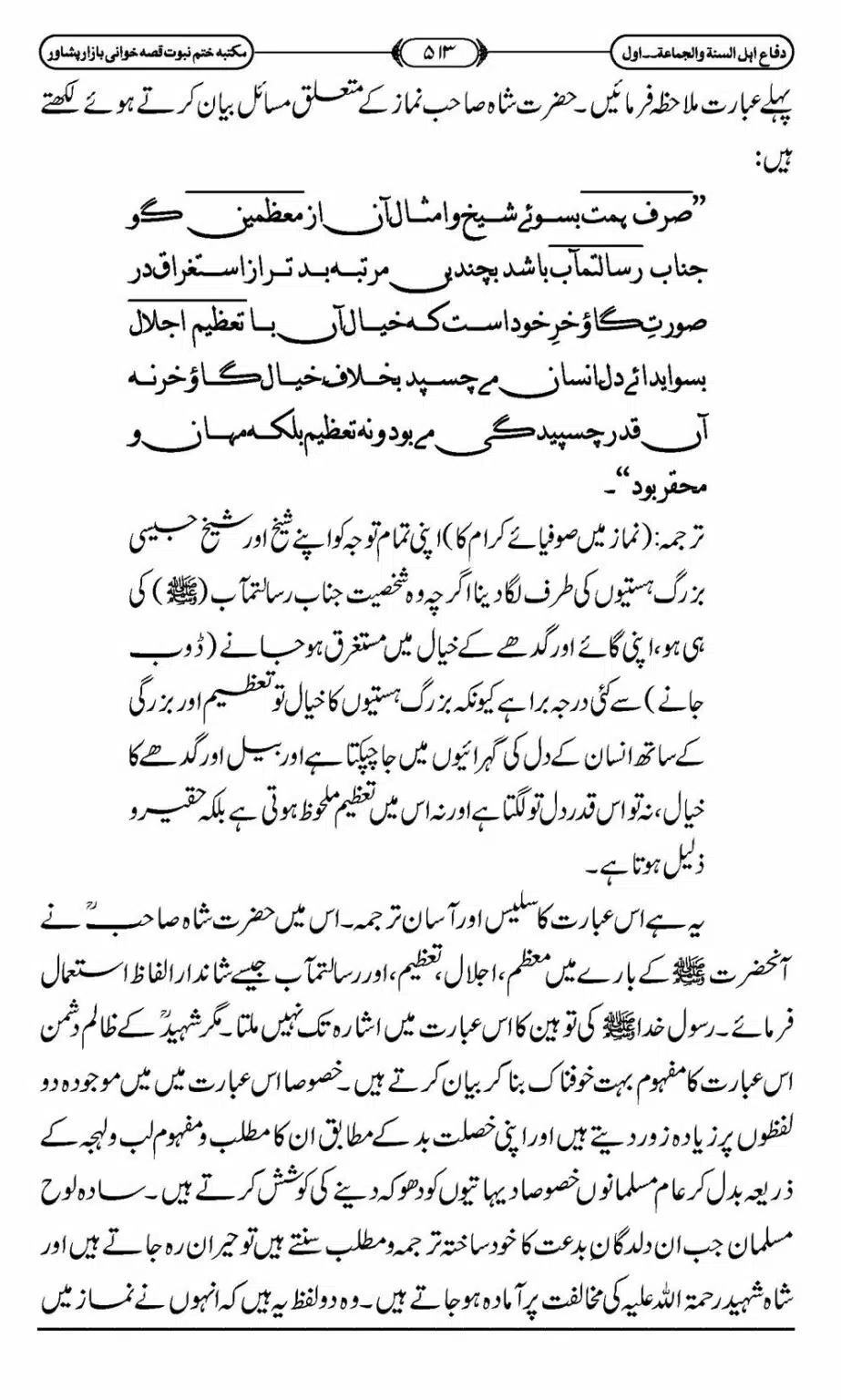 Difa-ASWJ-519