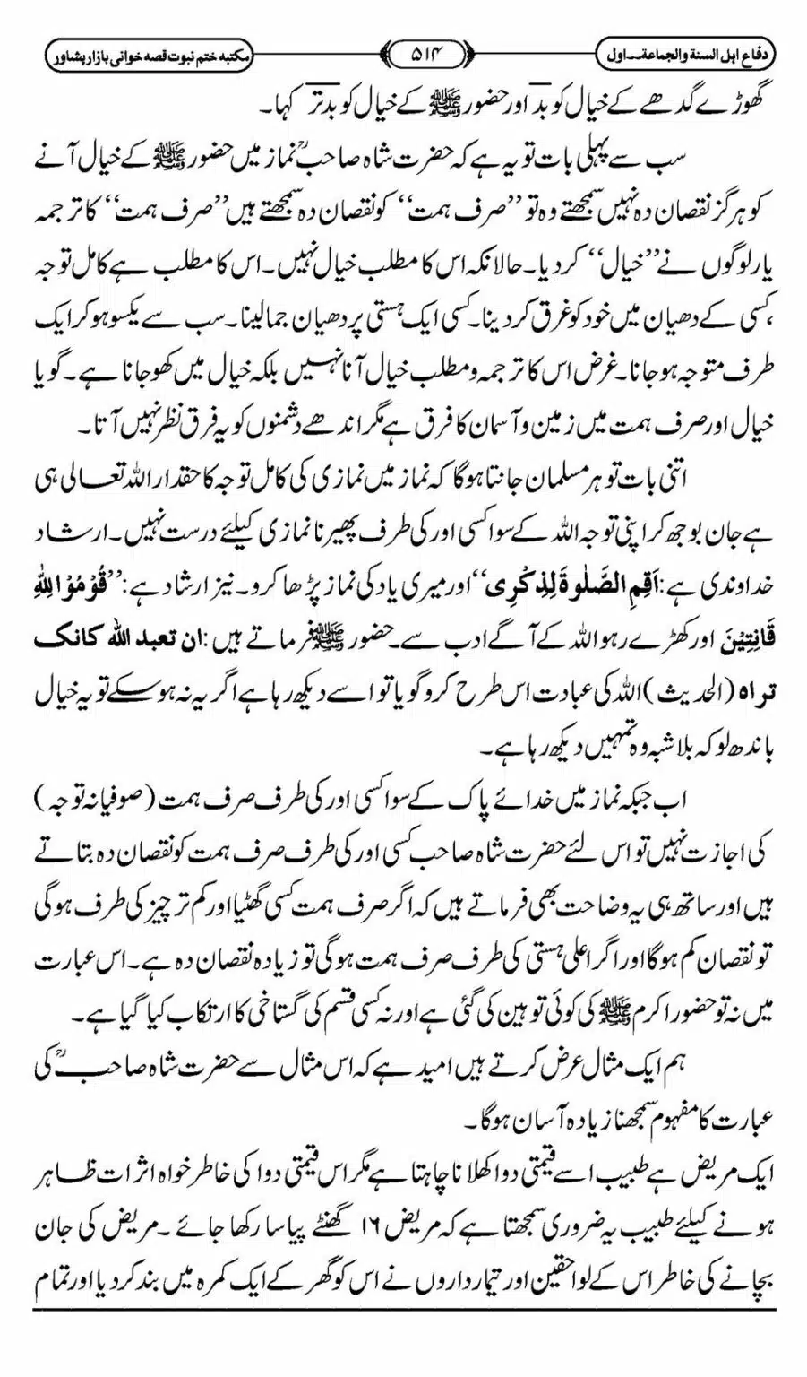 Difa-ASWJ-520