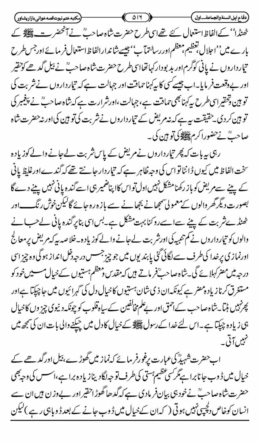 Difa-ASWJ-522