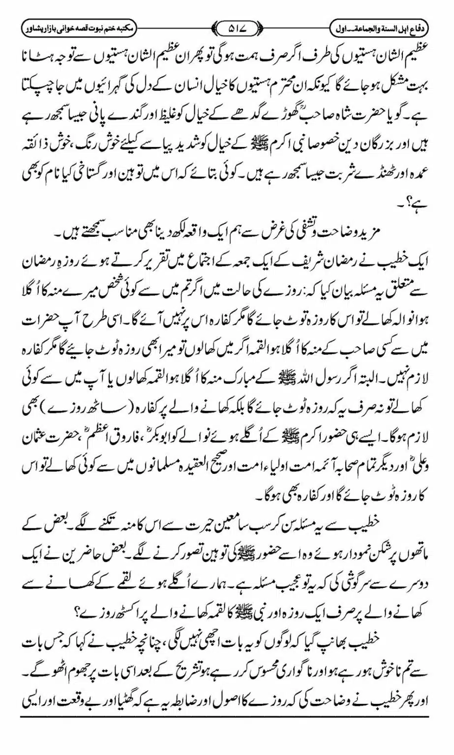 Difa-ASWJ-523
