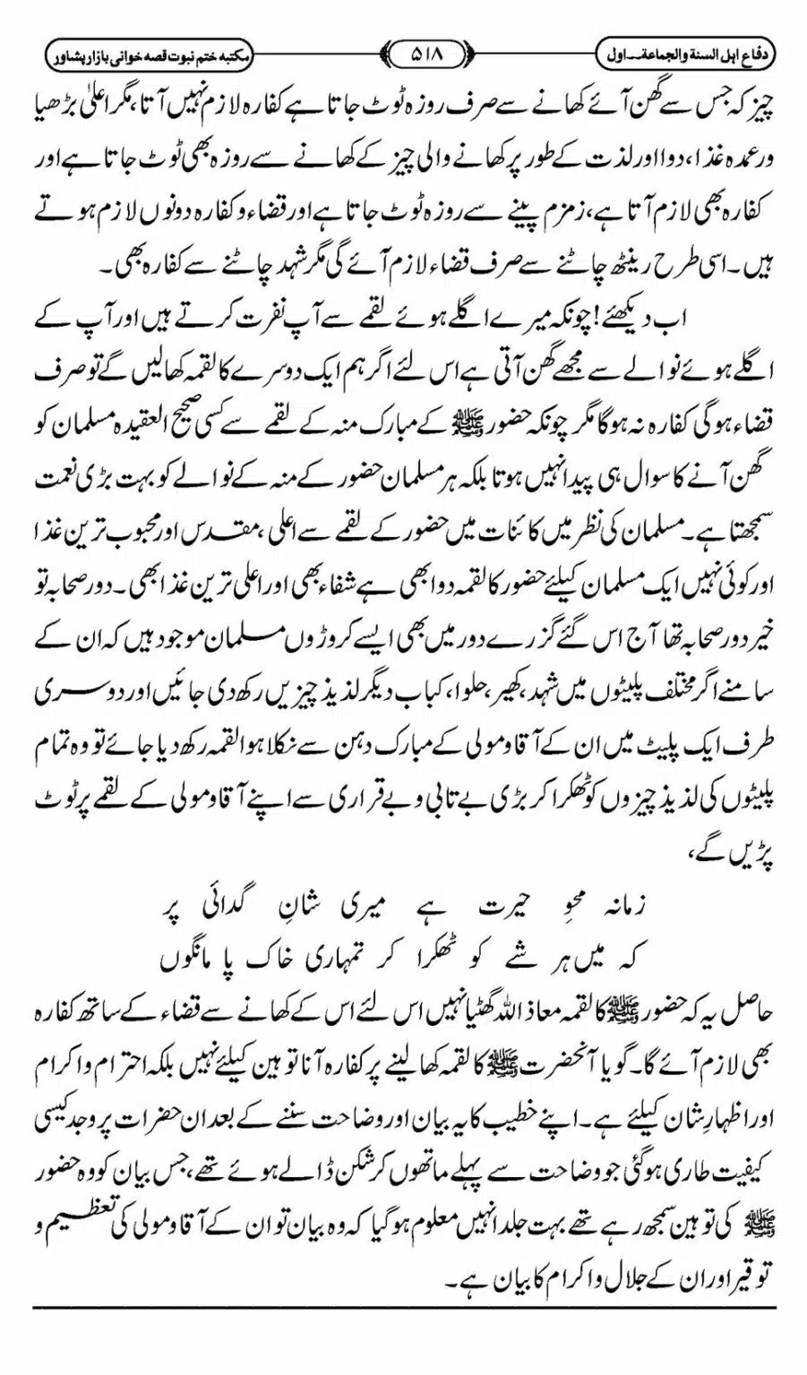 Difa-ASWJ-524