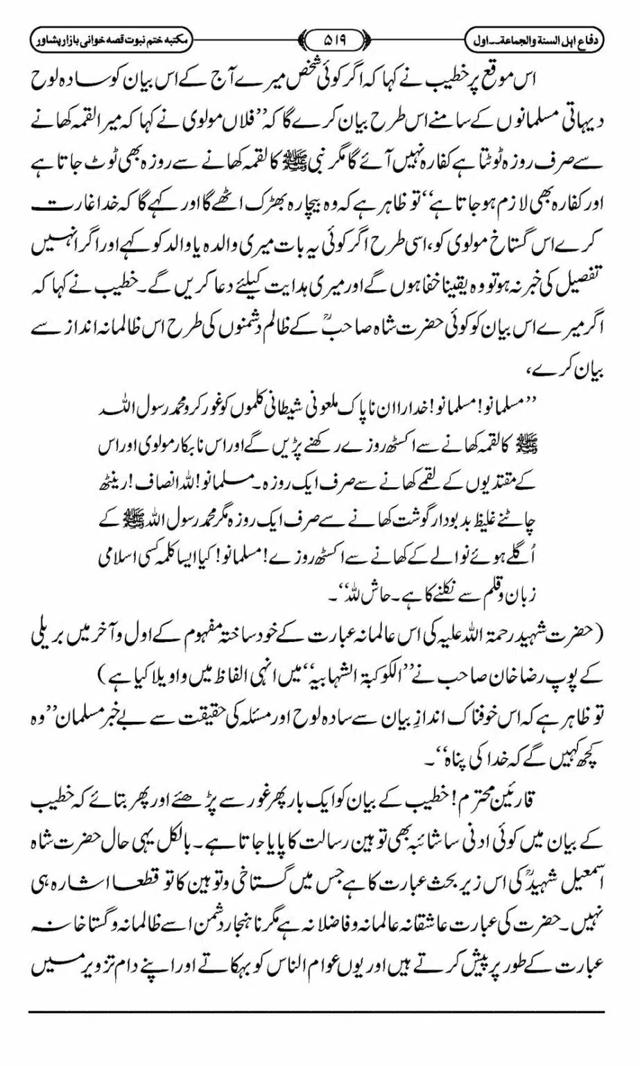Difa-ASWJ-525
