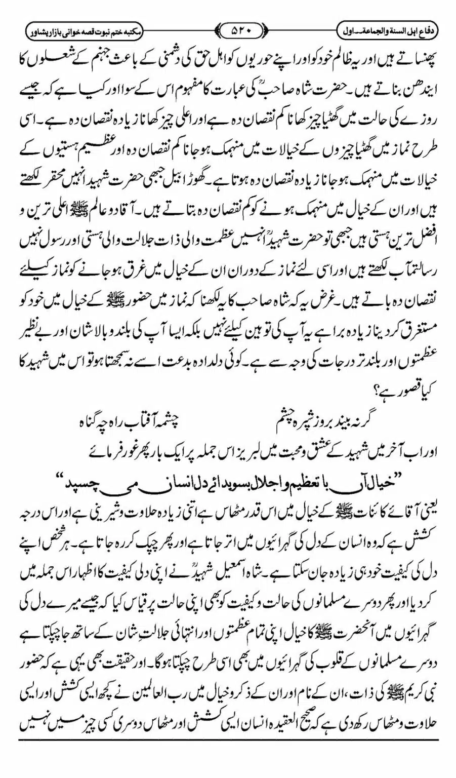 Difa-ASWJ-526