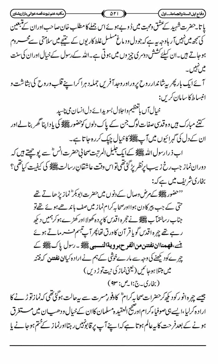 Difa-ASWJ-527