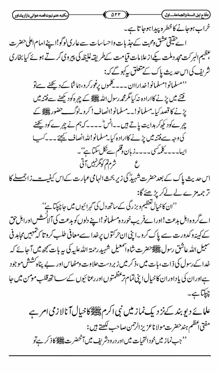 Difa-ASWJ-528