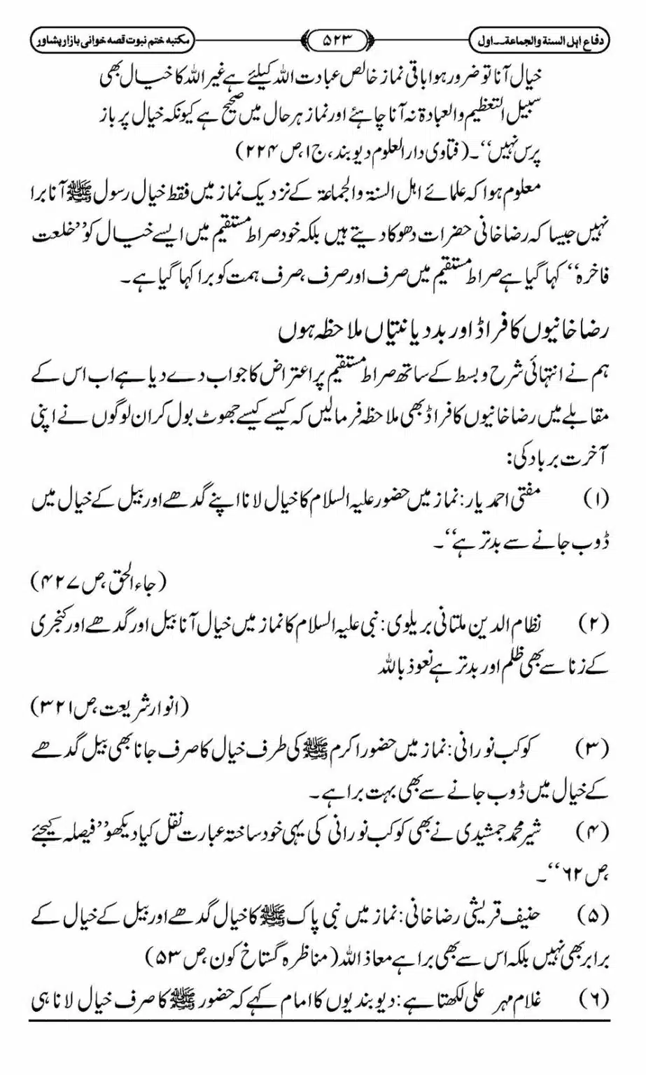 Difa-ASWJ-529