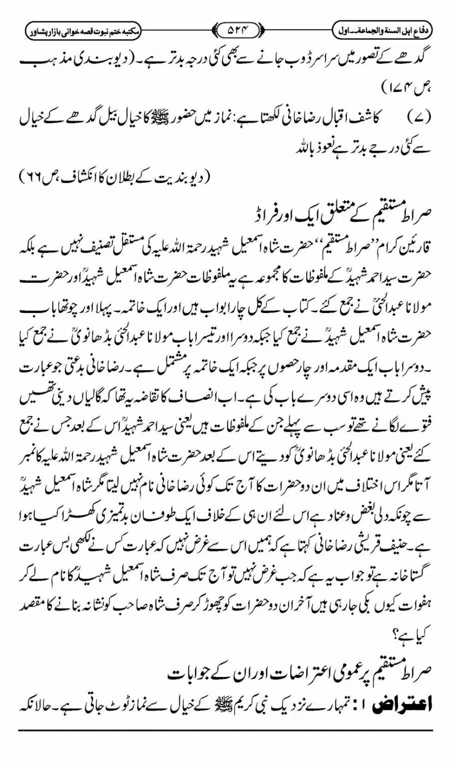 Difa-ASWJ-530