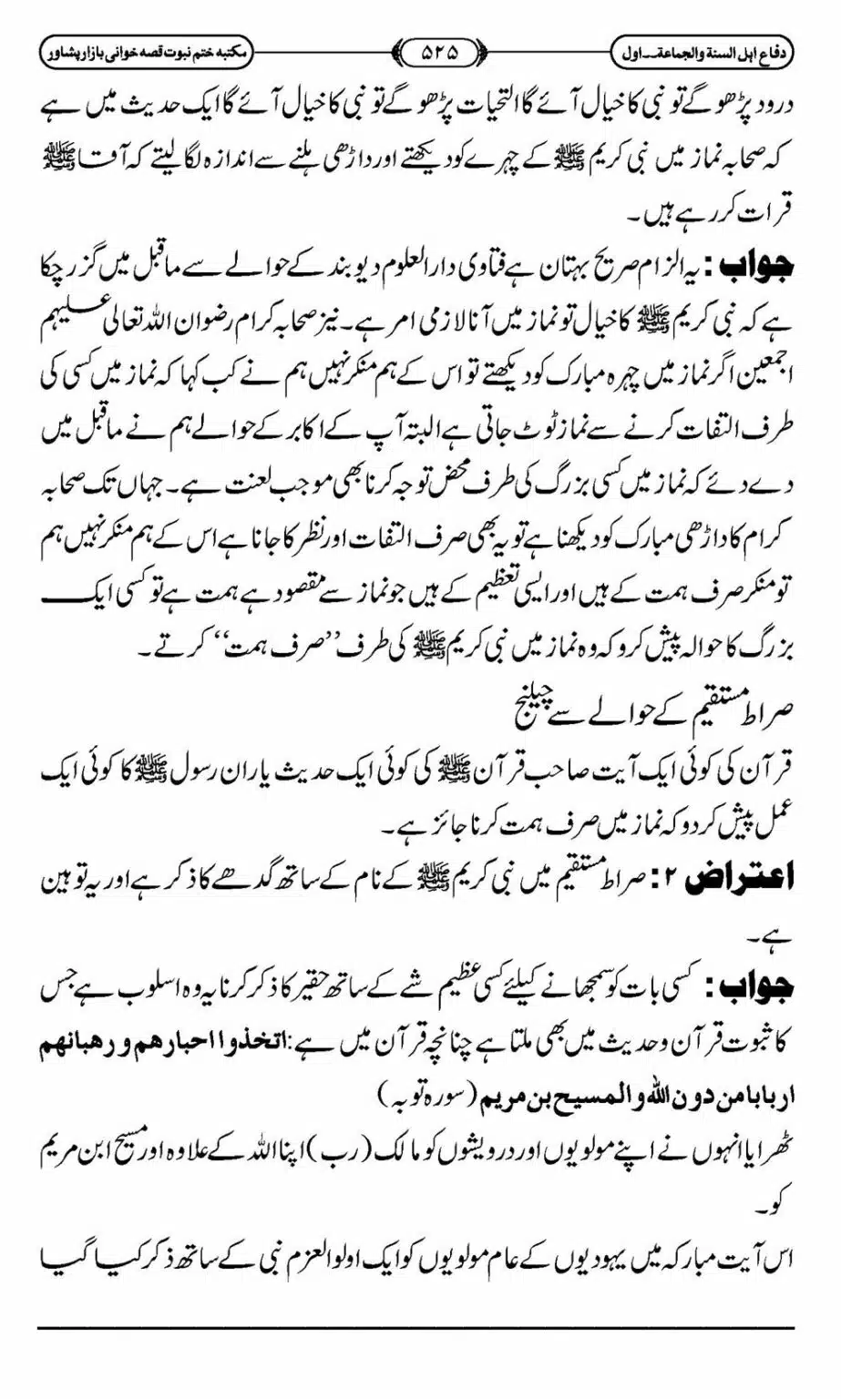 Difa-ASWJ-531