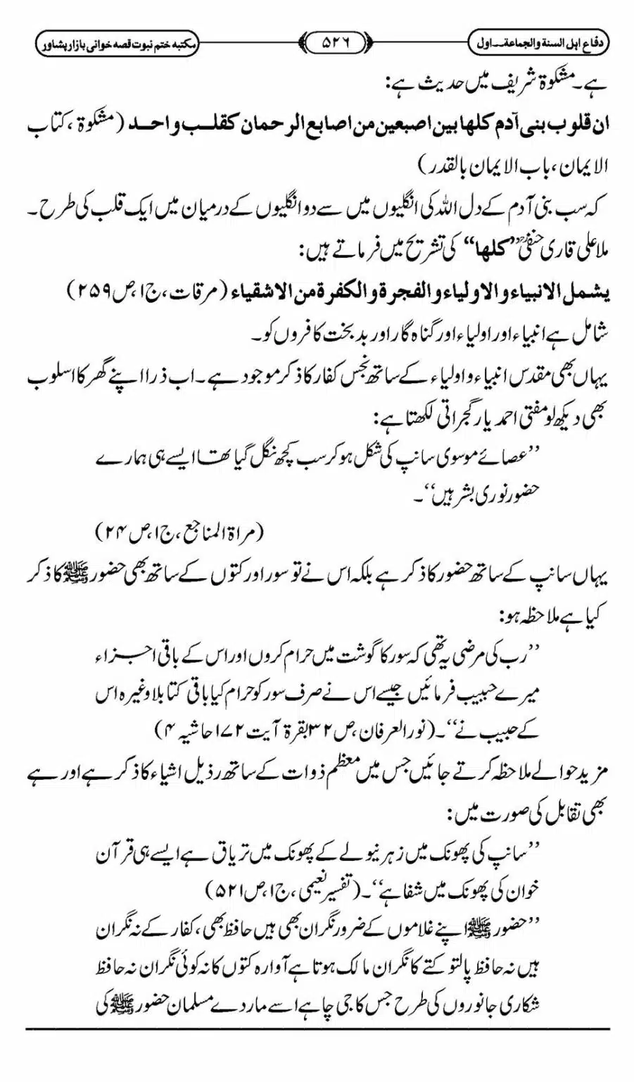 Difa-ASWJ-532
