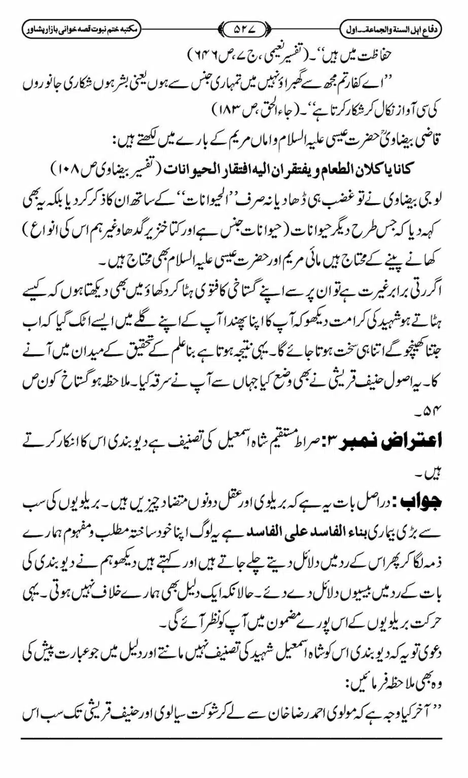 Difa-ASWJ-533