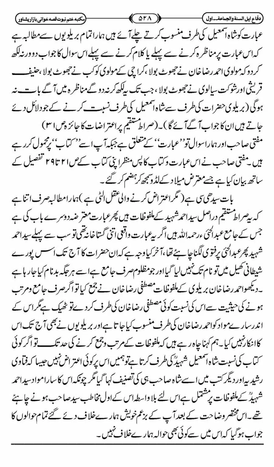 Difa-ASWJ-534
