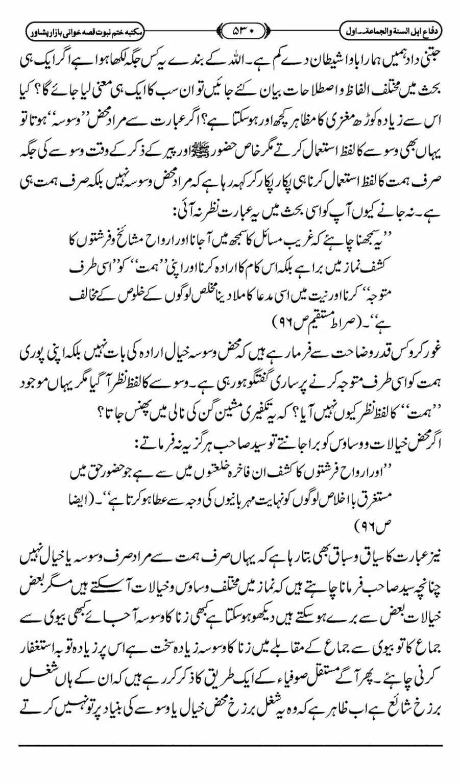 Difa-ASWJ-536