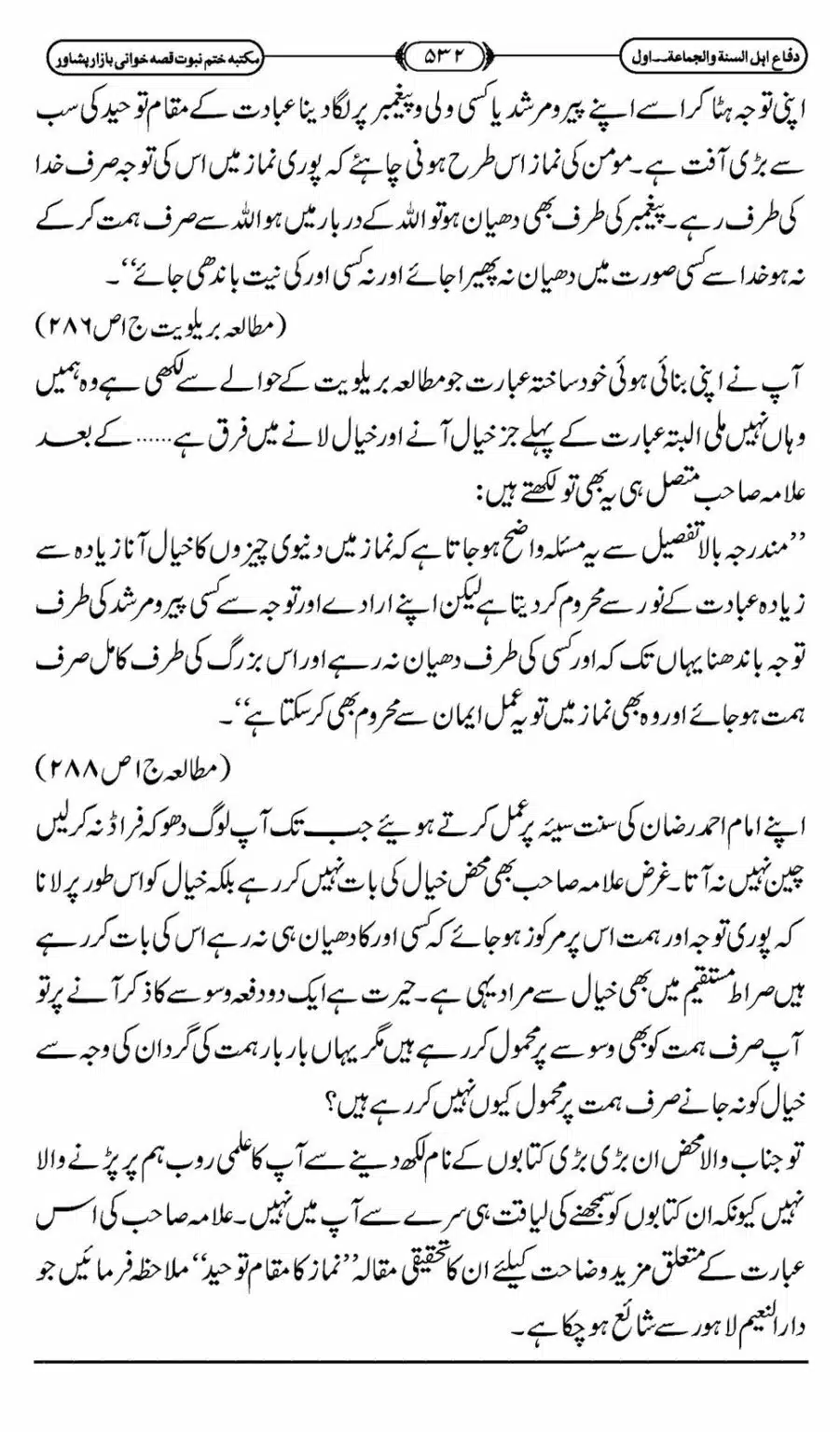 Difa-ASWJ-538