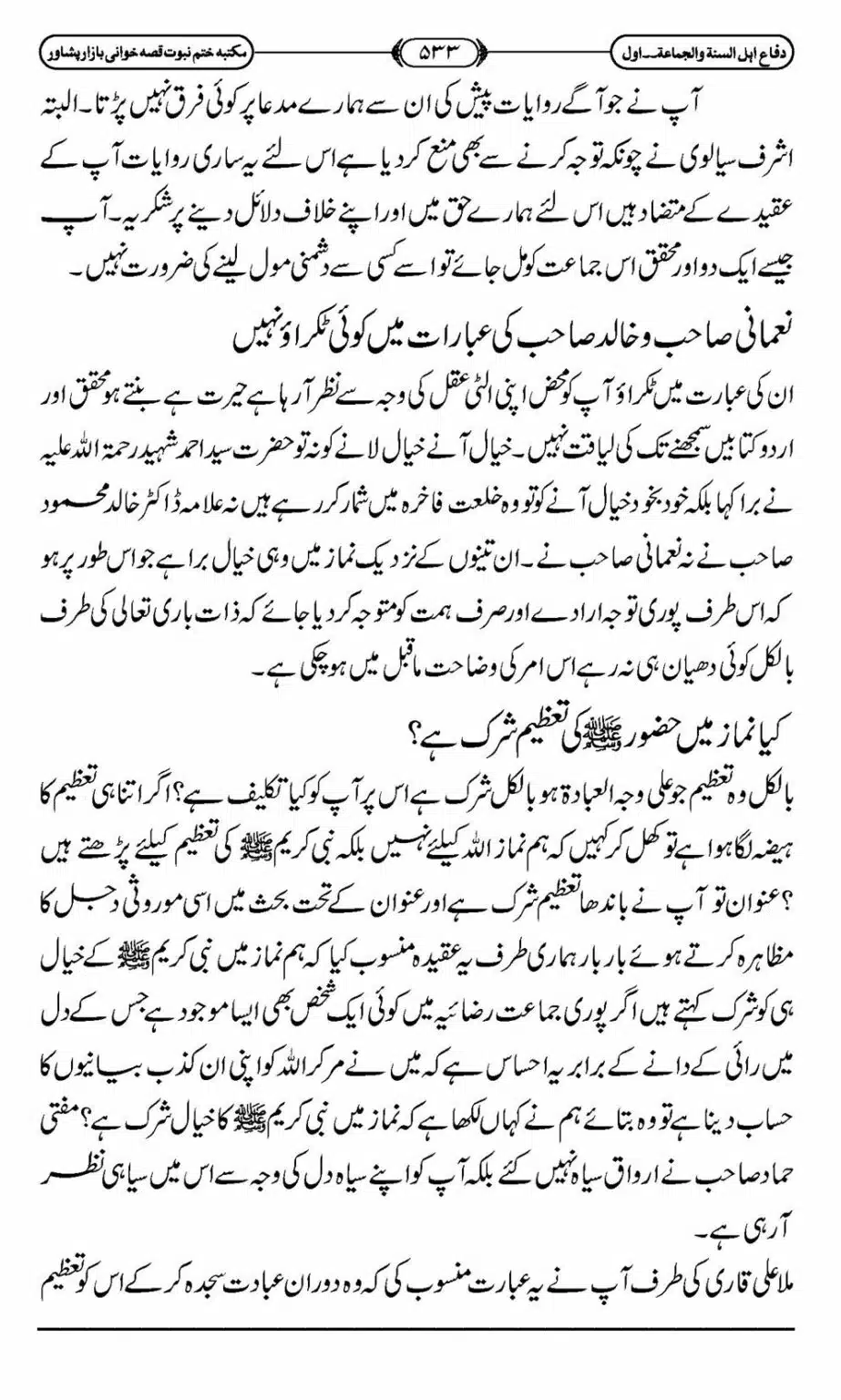 Difa-ASWJ-539