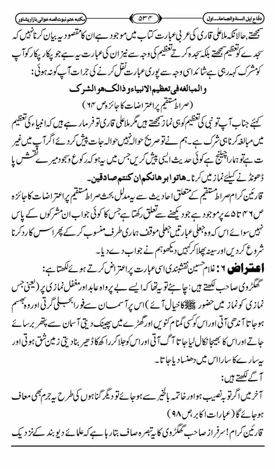Difa-ASWJ-540
