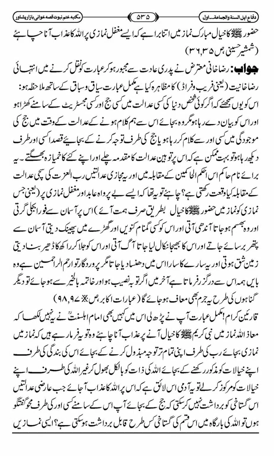 Difa-ASWJ-541