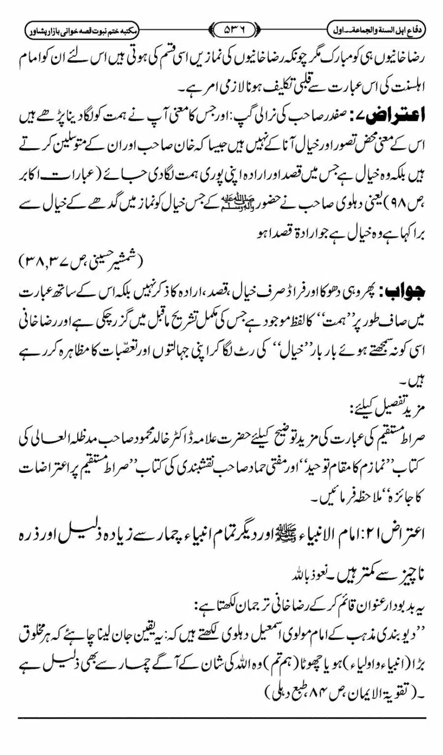 Difa-ASWJ-542