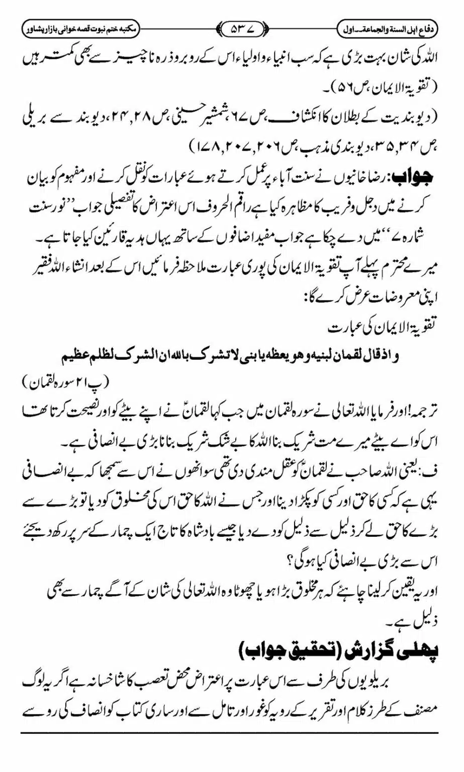 Difa-ASWJ-543